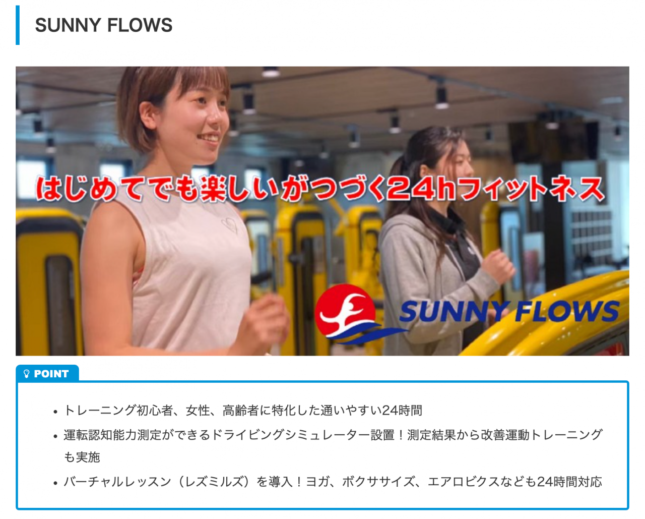 https://playful-style.net/gym-aichi-handa/
