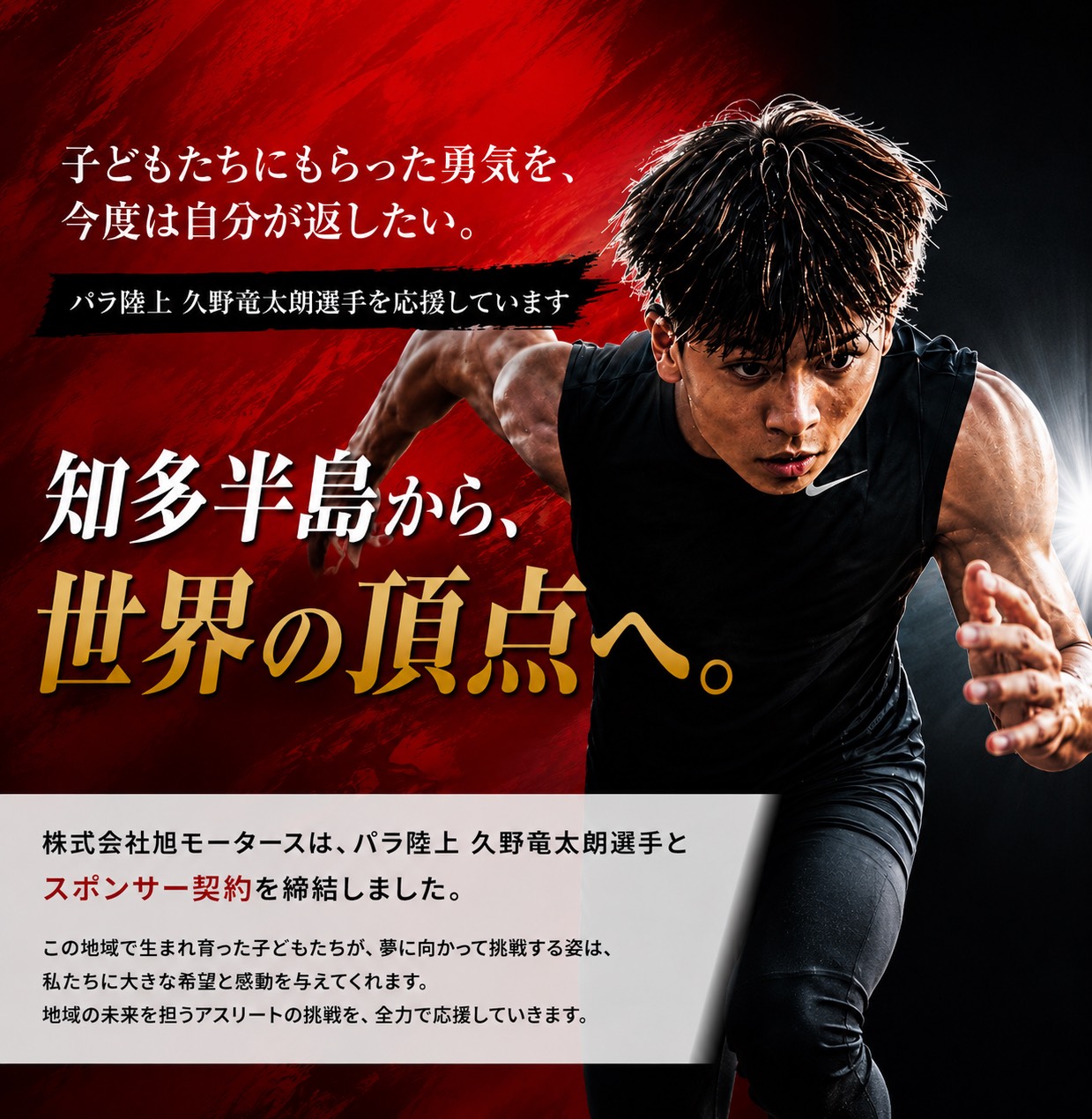 久野竜太郎