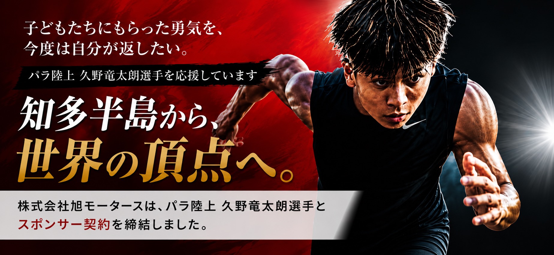 久野竜太郎